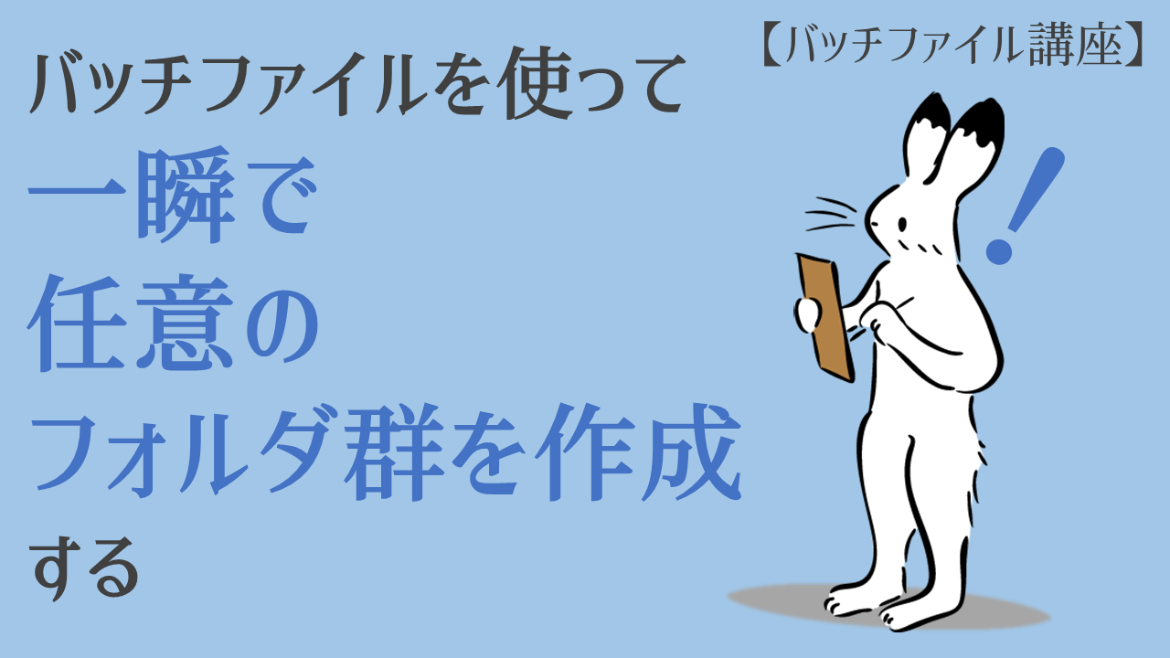 Bat ファイル 作り方 (99) 사진